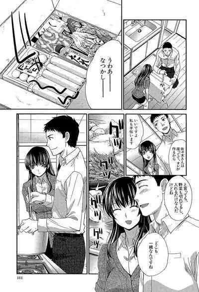 Okasaretai Kanojo - She wants fucked