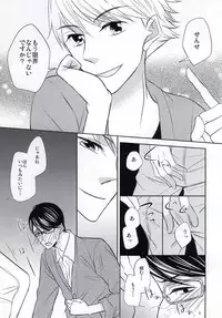 (J.GARDEN 34) [168 (Iroha Chiyo)] Boku no Daisuki na Sensei.