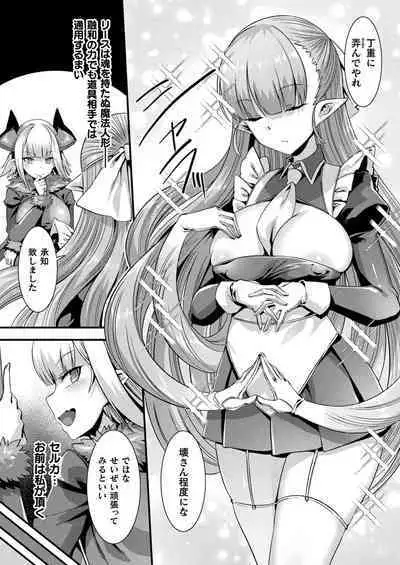 COMIC Unreal 2022-12 Vol.100