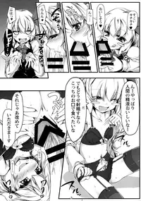 (C91) [Avalanche (ChimaQ)] Baquartet to Otona no Omamagoto! (Touhou Project)