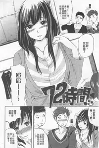 [Momoiro-Rip (Sugar Milk)] [Sweet vagina][Chinese]