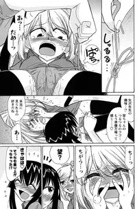 Men's Young Special Ikazuchi 2010-06 Vol. 14