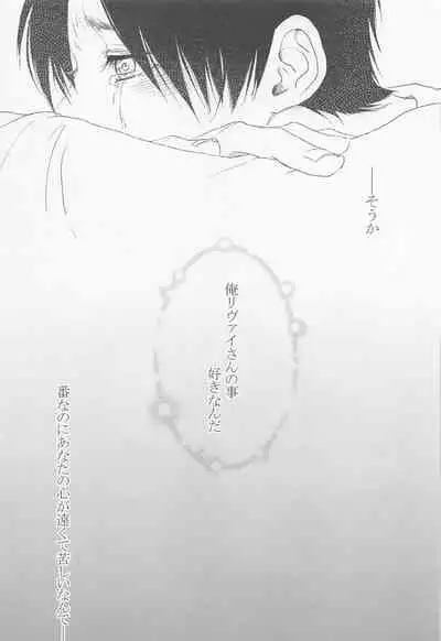 kyo、anatanotsugaininarimasu。