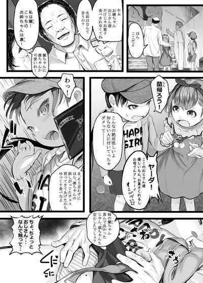 Honto wa Kimochii Shoujo-tachi