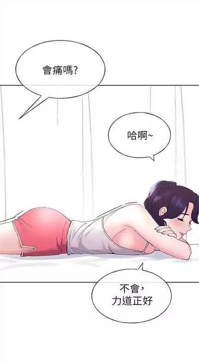 [週五] [夜行星 & 柚子] 重考生 1-82 官方中文（連載中）