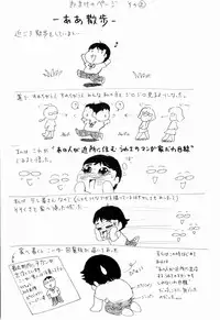 Kenjiro Kakimoto - Futari Kurashi 05 (Japanese)