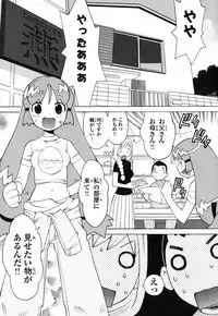 [Wamusato Haru] Kin no Tamago