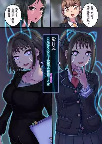 Cool Bishoujo Remodeling Ch1-23