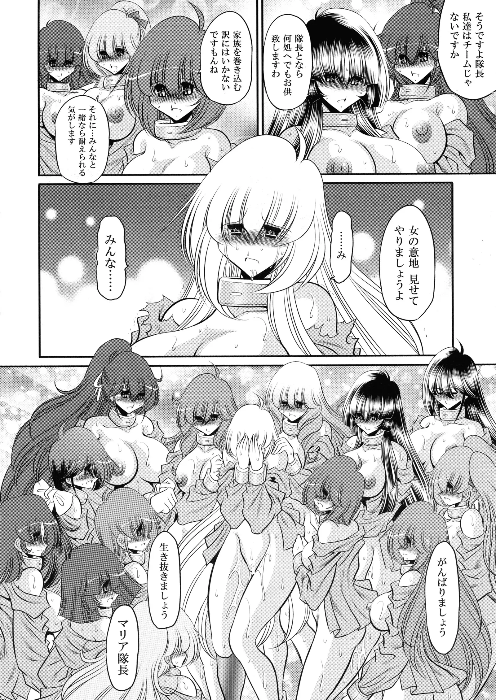 Kurenai no Kishi-dan Chuukan