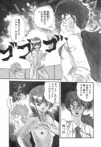 [Makita Aoi] Kyouteki Kagaku Club - Welcome Science of Madness Club