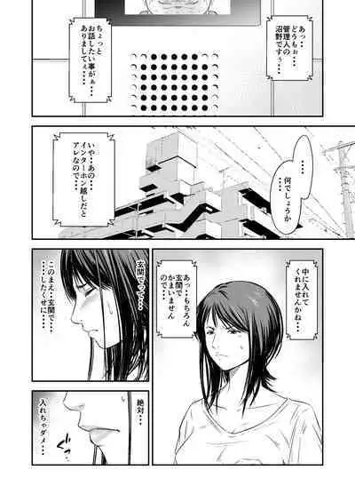 Tsugunai Tsuma Bangaihen2