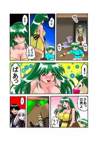 [TOUCH] Mother and Son Quest (Chapter 4)