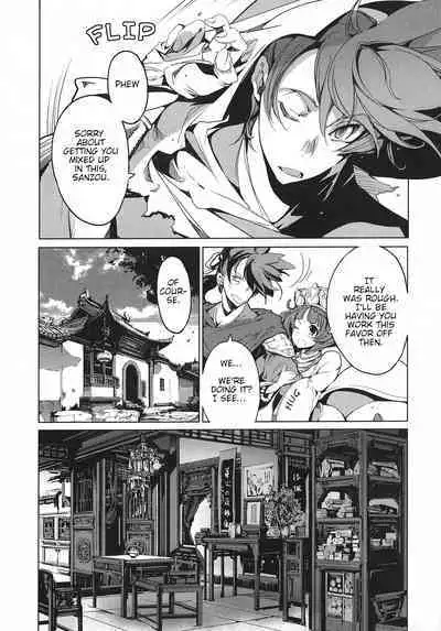 Eiyuu Senki - The World Conquest | FULL