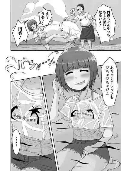 Gekkan Web Otoko no Ko-llection! S Vol. 63