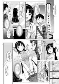COMIC Penguin Club Sanzokuban 2012-04 Vol.279 [Digital]