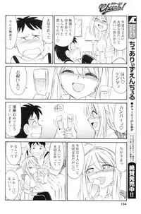 Comic Men's Young 2006-12