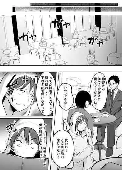 Appli de Macching shita Katabutsu na Moto Tannin Onna Kyoushi to Tsukiaimashita!