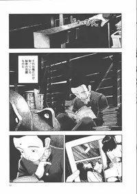 [Yamamoto Naoki] Hotta 2