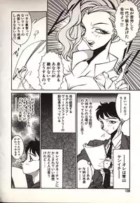 [Kitamimaki Kei] Lucifer no Musume - Lucifer's Sister.