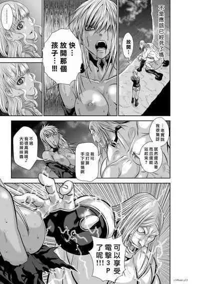 [Tetsu MOMOTA] Chijou Hyakkai R18 Ch66-70 [Chinese] 地上100層 [牛頭人酋長之魂漢化]