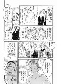 [Iogi Juichi] Magetsukankitan Vol 03