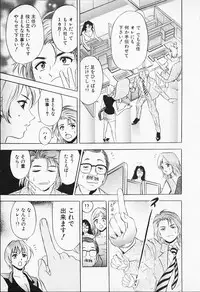 [Tanaka Kouji] Chara-Tac 1