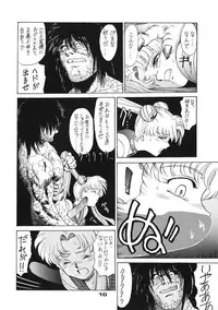 (C45) [Mengerekun (Captain Kiesel)] Moon Child #2 (Bishoujo Senshi Sailor Moon)