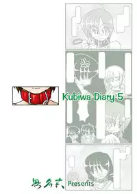 Kubiwa Diary 5