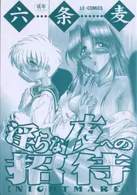 [Rokujou Mugi] Midara na Yoru heno Shoutai