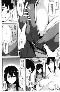 [Tachibana Omina] Yukemuri Harem Monogatari [Chinese]