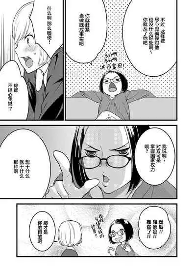 MY PRINCE | 我的王子大人 Ch.1-8