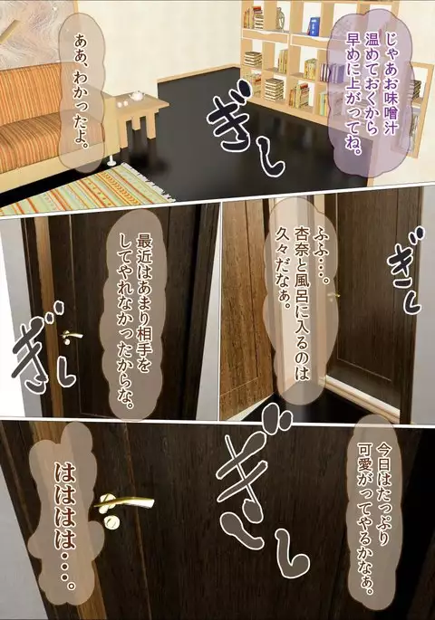 Hajimete no Aite wa Otou-san deshita Kanzenban