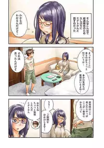 COMIC Kuriberon DUMA 2024-06 Vol.61