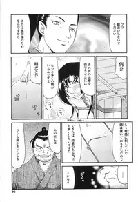 [Taira Hajime] Ruriiro no Hana