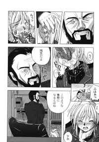 [faith] Hagane no Otome - Steel Maiden