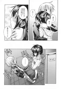 [Sena Monako] Icha Mecha