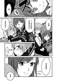 [Charie] Rub & Love (Iromeki Girls) [Chinese] [沒有漢化]