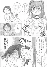 (SC29) [HONEY BUMP & Platina Blonde (Nakatsugawa Minoru & Mizutama)] Karua Milk (ToHeart 2)