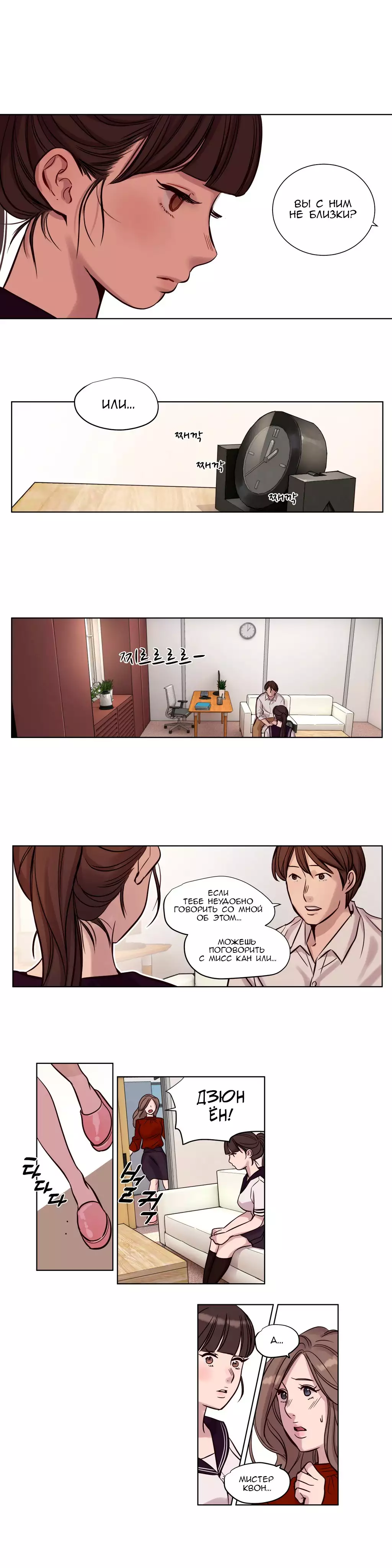 Atonement Camp Ch. 0-26