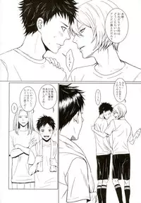 (C90) [GOKURAKU69 (69)] Sore wa Futari no Himitsu desu (DAYS)