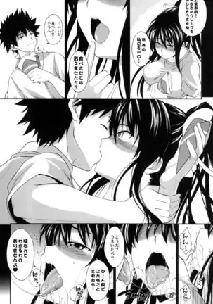 Amakusa Moyou na EX%