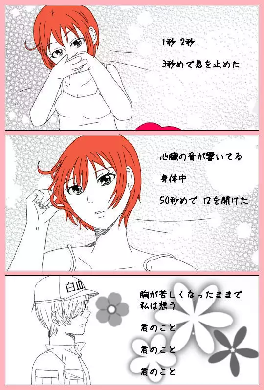 Ichiō futatsu wa izen tōkō shita sakuhin no tsudzukidesu. sensei