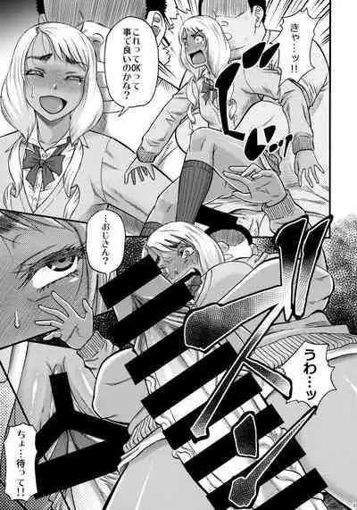 (C93) [Circle-ta (Narushima Godou)] Slut Wonderland!!