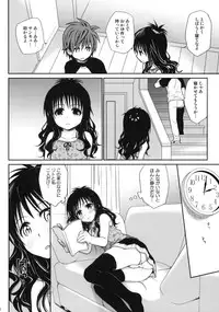 (COMIC1☆6) [Takumi na Muchi] Amakuchi Mikan (To LOVE-Ru)