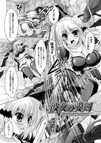 [Matsunami Rumi] Chakusou Play ~Put on Play~ [Digital]