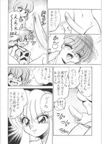 Gomai Hitokumi Sanzen En