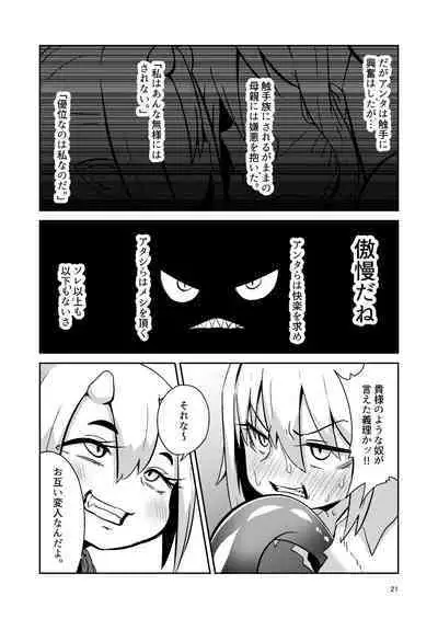 Shokushu Uri no Tenta