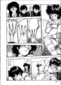 [Moriyama Toh (Yamamoto Naoki)] Yoru no Otanoshimi Bukuro