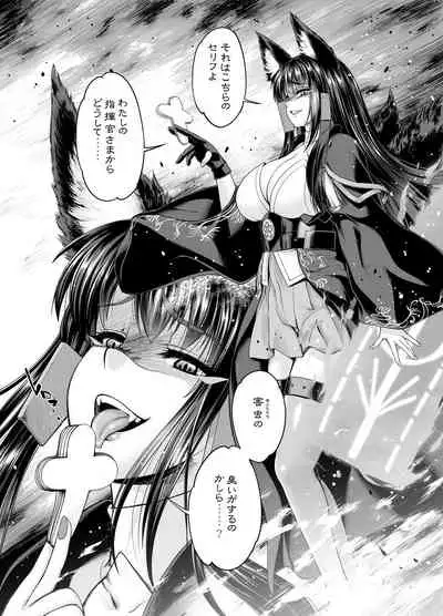 [GENETRIX (GEN)] Akagiwazurai Koumou (Azur Lane) [Digital]