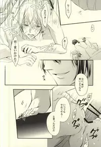 (CCOsaka102) [Syupa! (Makiron)] Oteire Shimasho (Touken Ranbu)